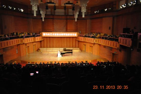 雅馬哈藝術家陳潔鋼琴獨奏音樂會 