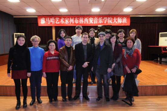 雅馬哈藝術(shù)家柯布林西安音樂學(xué)院大師班 