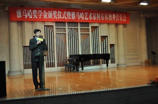 雅馬哈音樂獎學金頒獎音樂會 – 西安站 