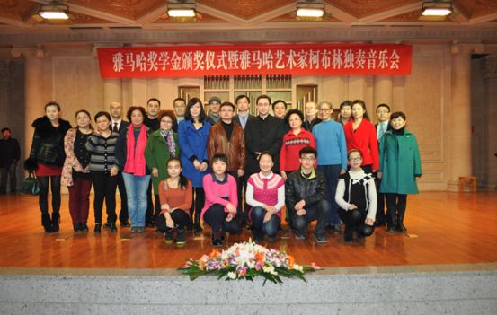 雅馬哈音樂獎學金頒獎音樂會 – 西安站 