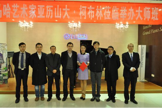 雅馬哈藝術(shù)家柯布林成都雅音大師班 