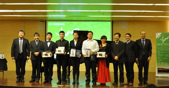 上海音樂學院2013年度雅馬哈音樂獎學金頒獎音樂會圓滿完成 