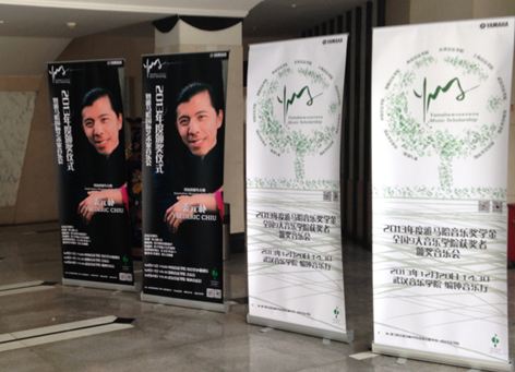 12月20日雅馬哈國際藝術家裘元樸武音獻上超凡絕倫的演出 