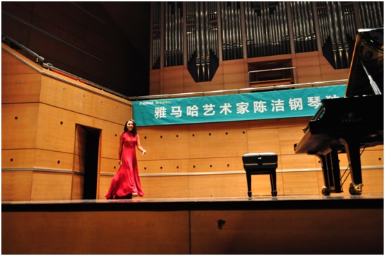 雅馬哈藝術家陳潔鋼琴獨奏音樂會