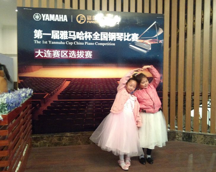 屆雅馬哈全國鋼琴比賽大連福音琴行初賽圓滿結束