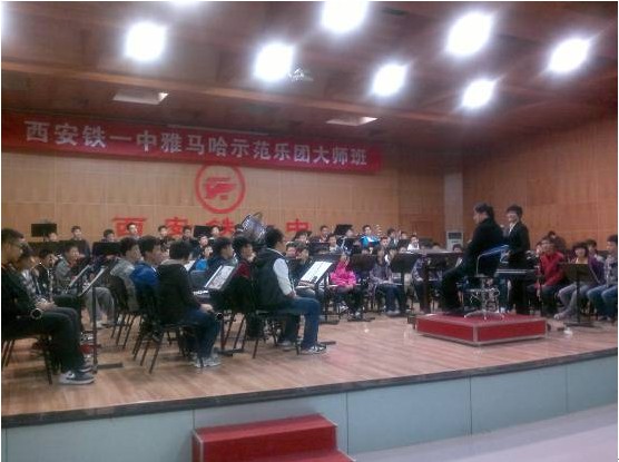 西安鐵一中“雅馬哈示范管樂團大師班”圓滿結束