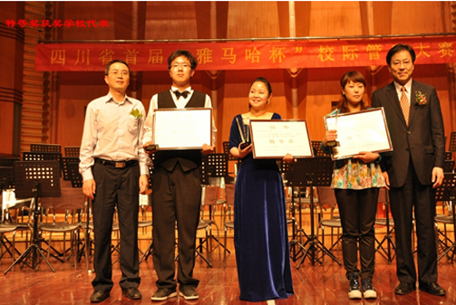 四川省首屆“雅馬哈杯”校際管樂大賽暨加藤知典先生管樂團大師班圓滿結束 