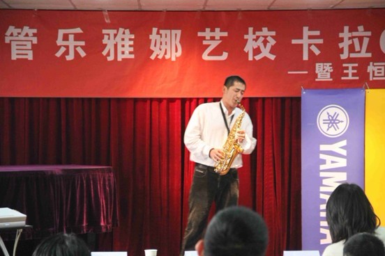 西安雅娜琴行雅馬哈卡拉ok比賽暨雅馬哈演奏家王恒大師班報道 