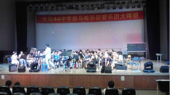 大連四十四中示范樂團大師班新聞報道 