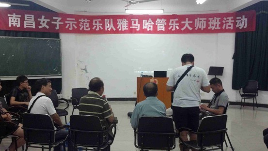 江西師范大學(xué)示范樂(lè)團(tuán)大師班新聞報(bào)道 