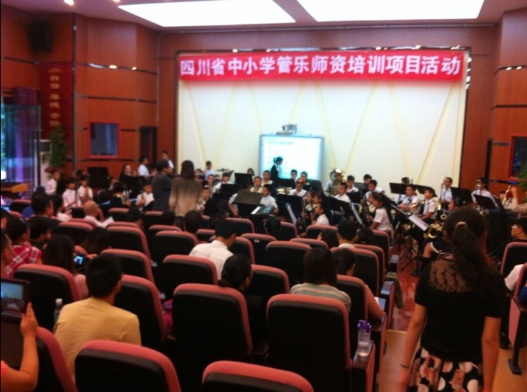 四川省中小學管樂師資培訓項目活動成功舉辦