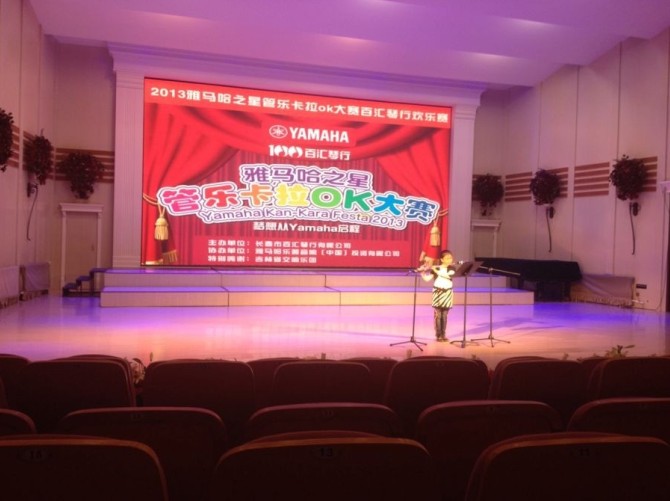 2013“雅馬哈之星”管樂(lè)卡拉OK大賽新聞——長(zhǎng)春地區(qū)決賽賽況 