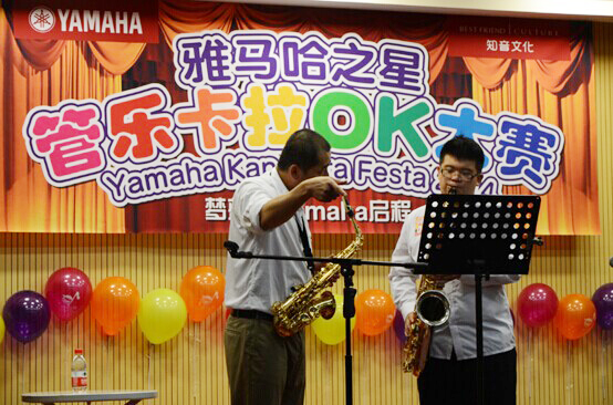 “雅馬哈之星”管樂卡拉OK大賽——上海知音決賽及王恒老師大師班報道 