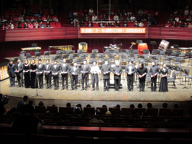 2011深圳管樂藝術節暨第十三屆深圳市校際管樂節活動報道