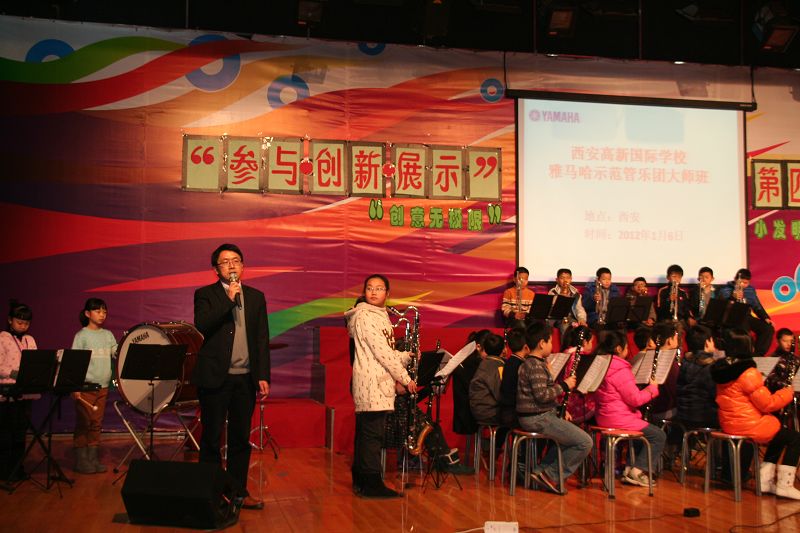 西安高新國際學校—“雅馬哈示范管樂團大師班”活動報道 