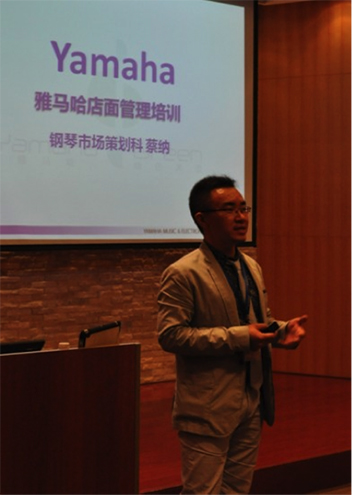 第二屆雅馬哈重要經銷商店長培訓會議圓滿結束