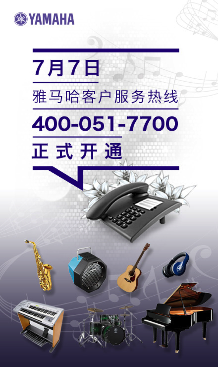 關于電話號碼變更的通知 