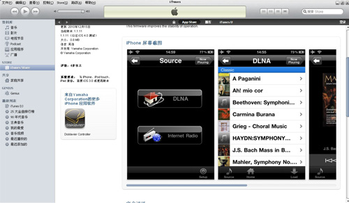 軟件下載：NP-S2000，[YAMAHA NETWORK PLAYER CONTROLLER] 