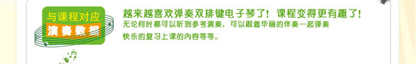 雙排鍵“練習軟件”隆重推出，雅馬哈音樂中心學生購琴免費贈送！ 