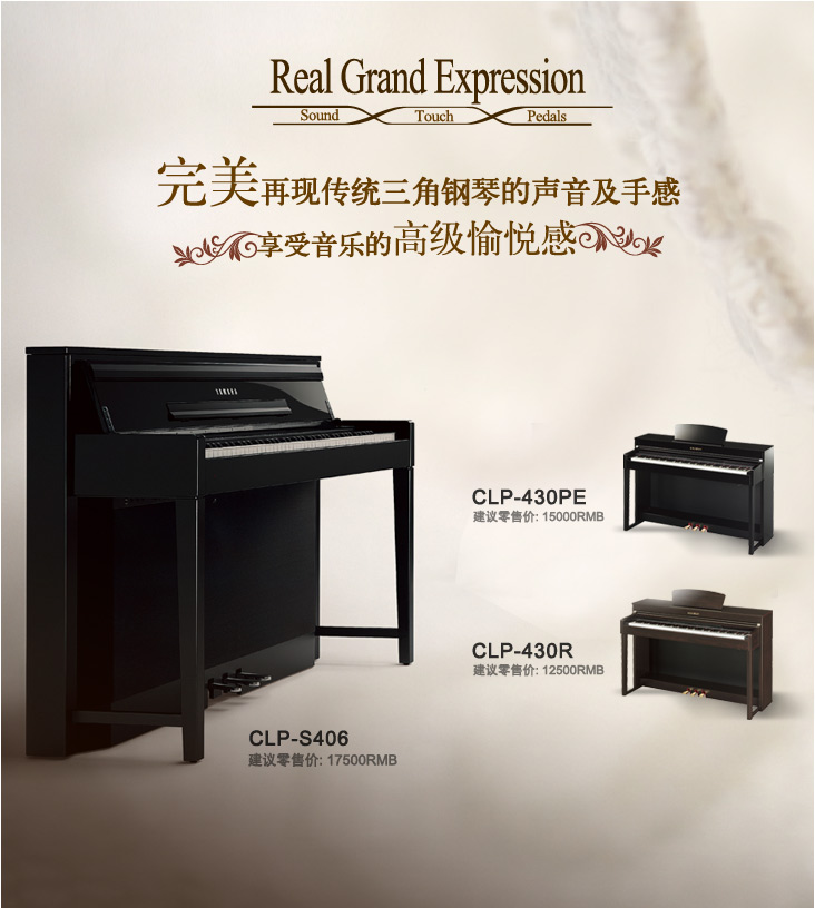 Clavinova CLP系列兩款新品隆重上市 