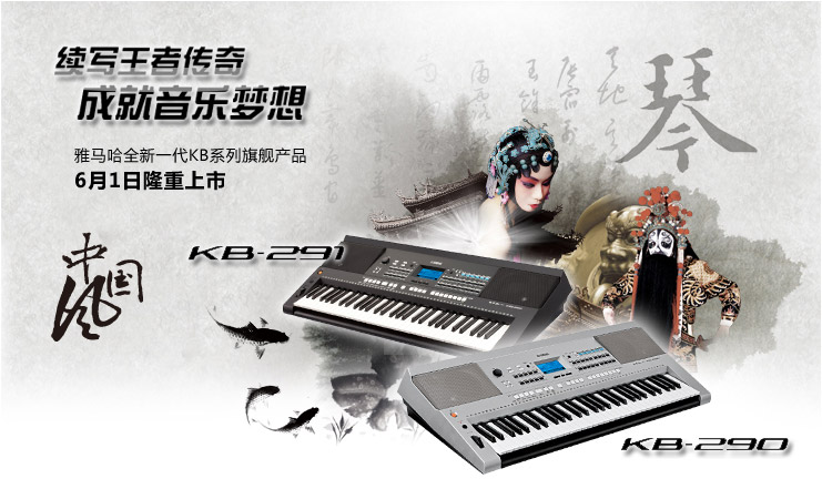 續寫傳奇 成音樂夢想 