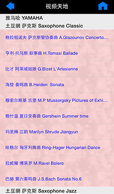 雅馬哈蘋果軟件iPhone版＆iPad版本《管樂小百科》升?版正式上線 