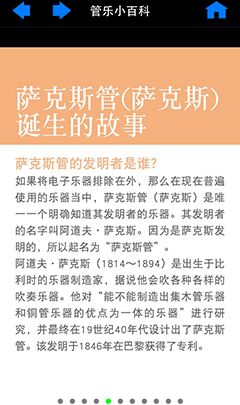 雅馬哈手機(jī)應(yīng)用程式《管樂小百科》三版本正式上線 