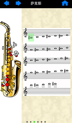 雅馬哈手機(jī)應(yīng)用程式《管樂小百科》三版本正式上線 