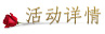 第二屆雅馬哈雙排鍵電子琴教師俱樂部(YETC)年會邀請函