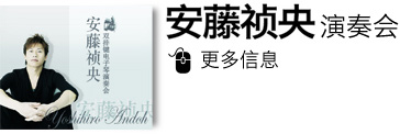 第二屆雅馬哈雙排鍵電子琴教師俱樂部(YETC)年會邀請函