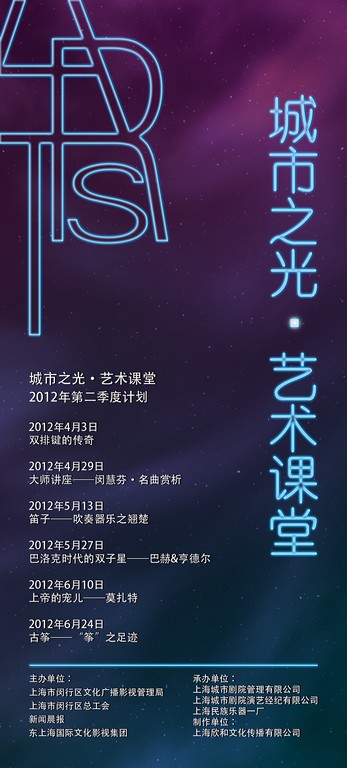 城市之光 藝術(shù)課堂 雙排鍵的傳奇 