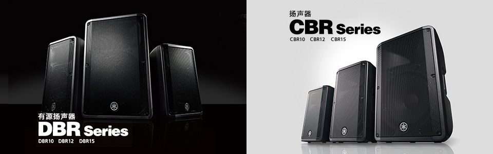 雅馬哈專業音響將參展中國（廣州）國際專業燈光、音響展覽會