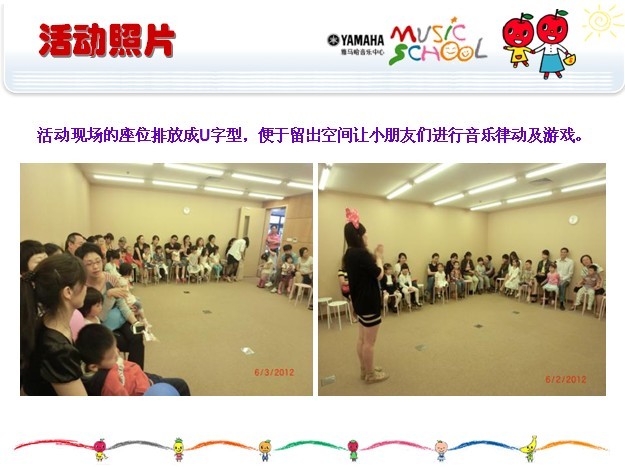 sh2.6.1.1 雅馬哈音樂中心上海友誼商城直營(yíng)店“六一活動(dòng)”圓滿結(jié)束