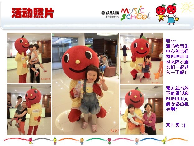 sh2.6.1.12 雅馬哈音樂中心上海友誼商城直營(yíng)店“六一活動(dòng)”圓滿結(jié)束