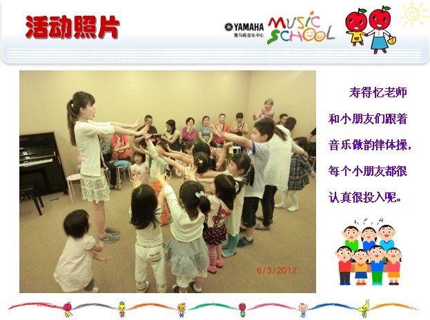 sh2.6.1.4 雅馬哈音樂中心上海友誼商城直營(yíng)店“六一活動(dòng)”圓滿結(jié)束