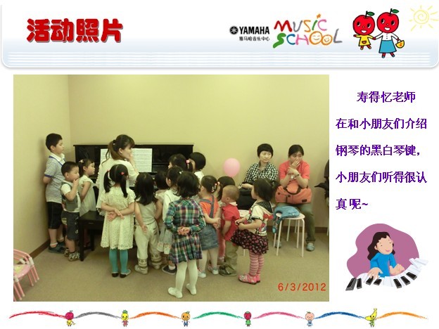 sh2.6.1.5 雅馬哈音樂中心上海友誼商城直營(yíng)店“六一活動(dòng)”圓滿結(jié)束