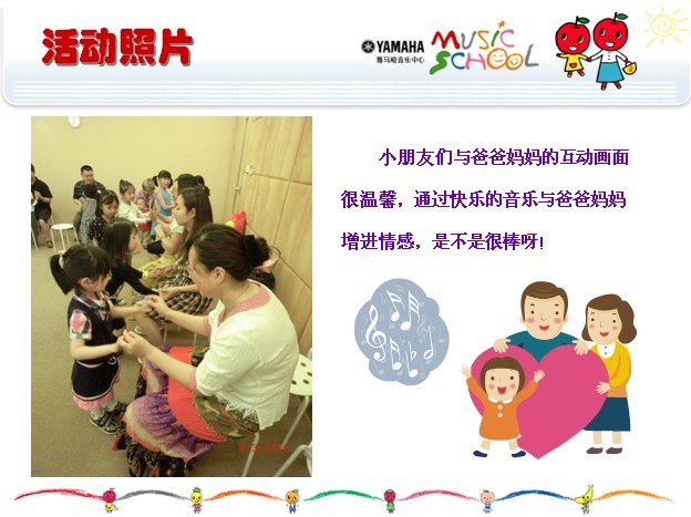 sh2.6.1.6 雅馬哈音樂中心上海友誼商城直營(yíng)店“六一活動(dòng)”圓滿結(jié)束