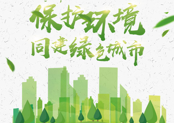 順德區(qū)召開2019年全區(qū)生態(tài)環(huán)境保護工作會議，助力綠色發(fā)展