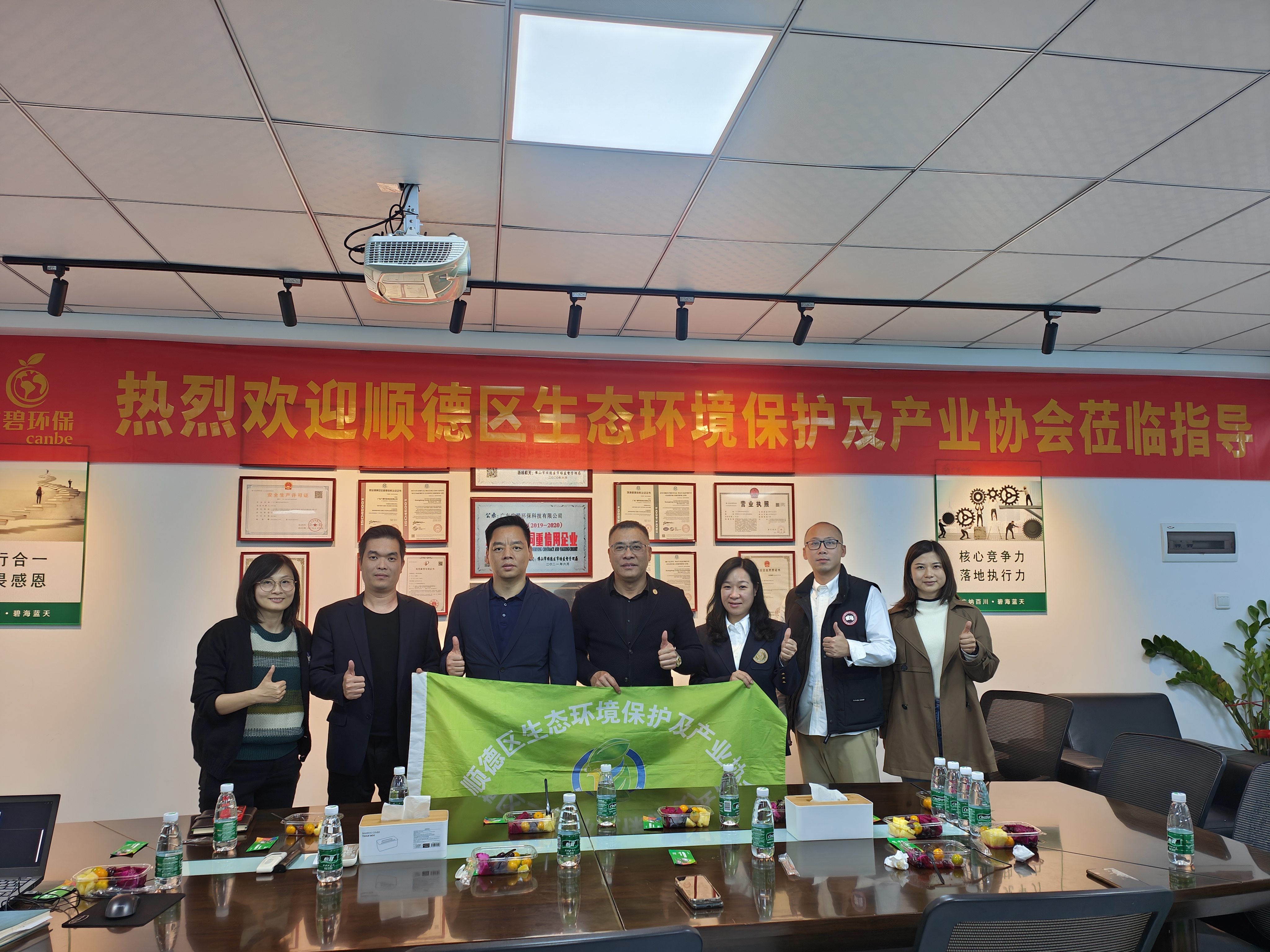 順德區(qū)生態(tài)環(huán)境保護及產(chǎn)業(yè)協(xié)會蒞臨廣碧環(huán)保，共話環(huán)保產(chǎn)業(yè)未來
