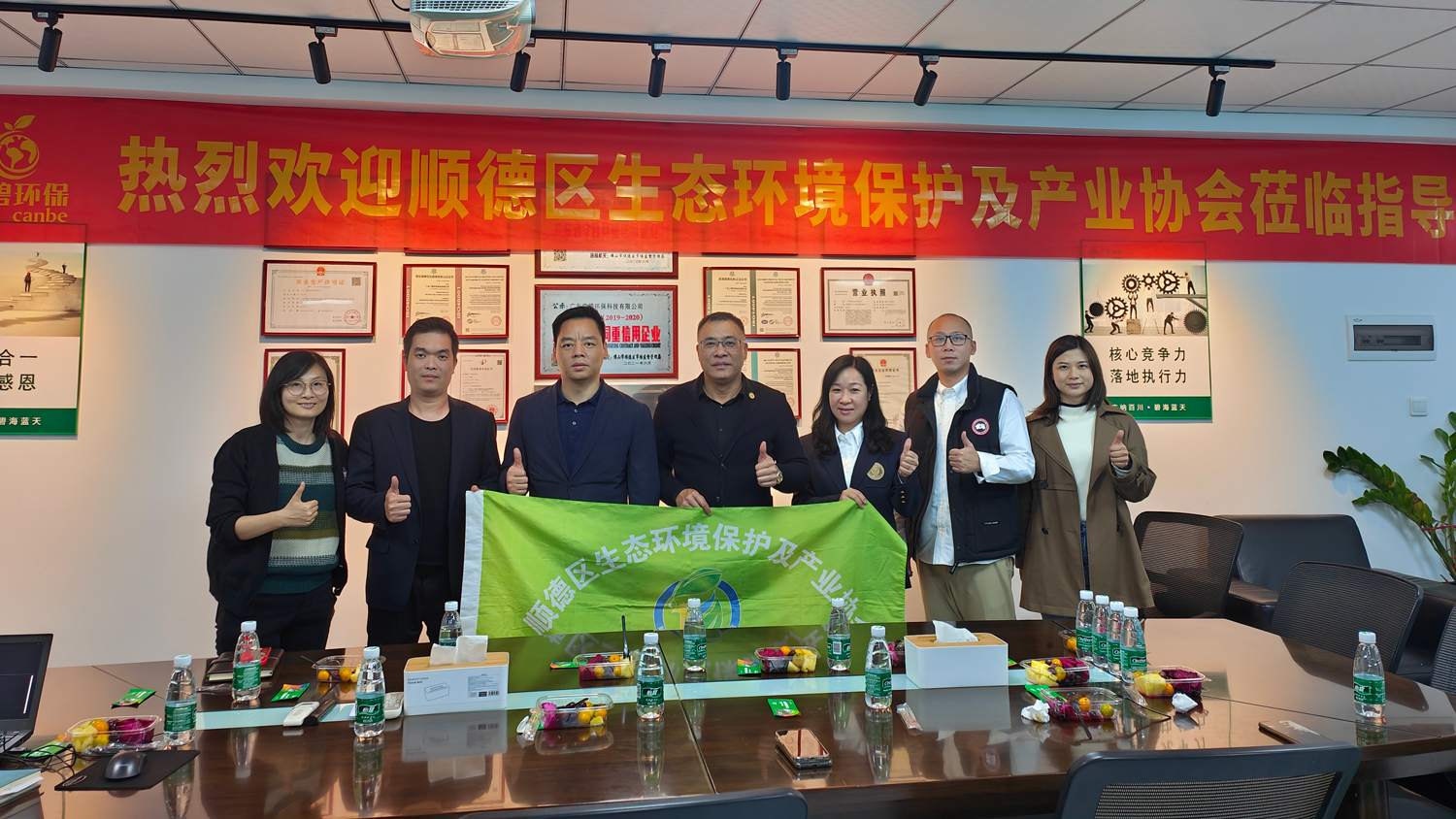 順德區(qū)生態(tài)環(huán)境保護及產業(yè)協(xié)會蒞臨廣碧環(huán)保，共話環(huán)保產業(yè)未來(圖1)