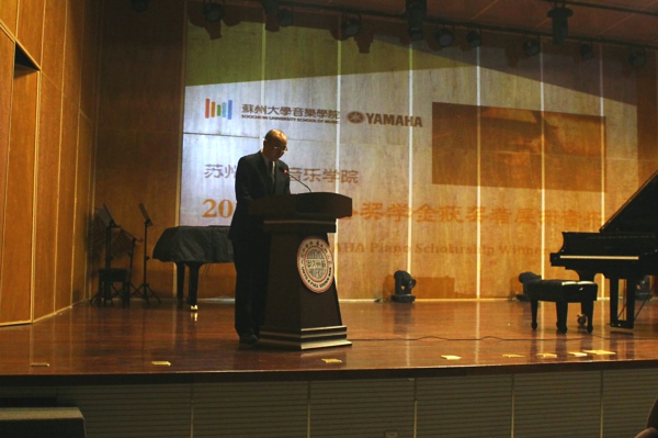 2014雅馬哈獎學金-蘇州大學頒獎儀式活動報道