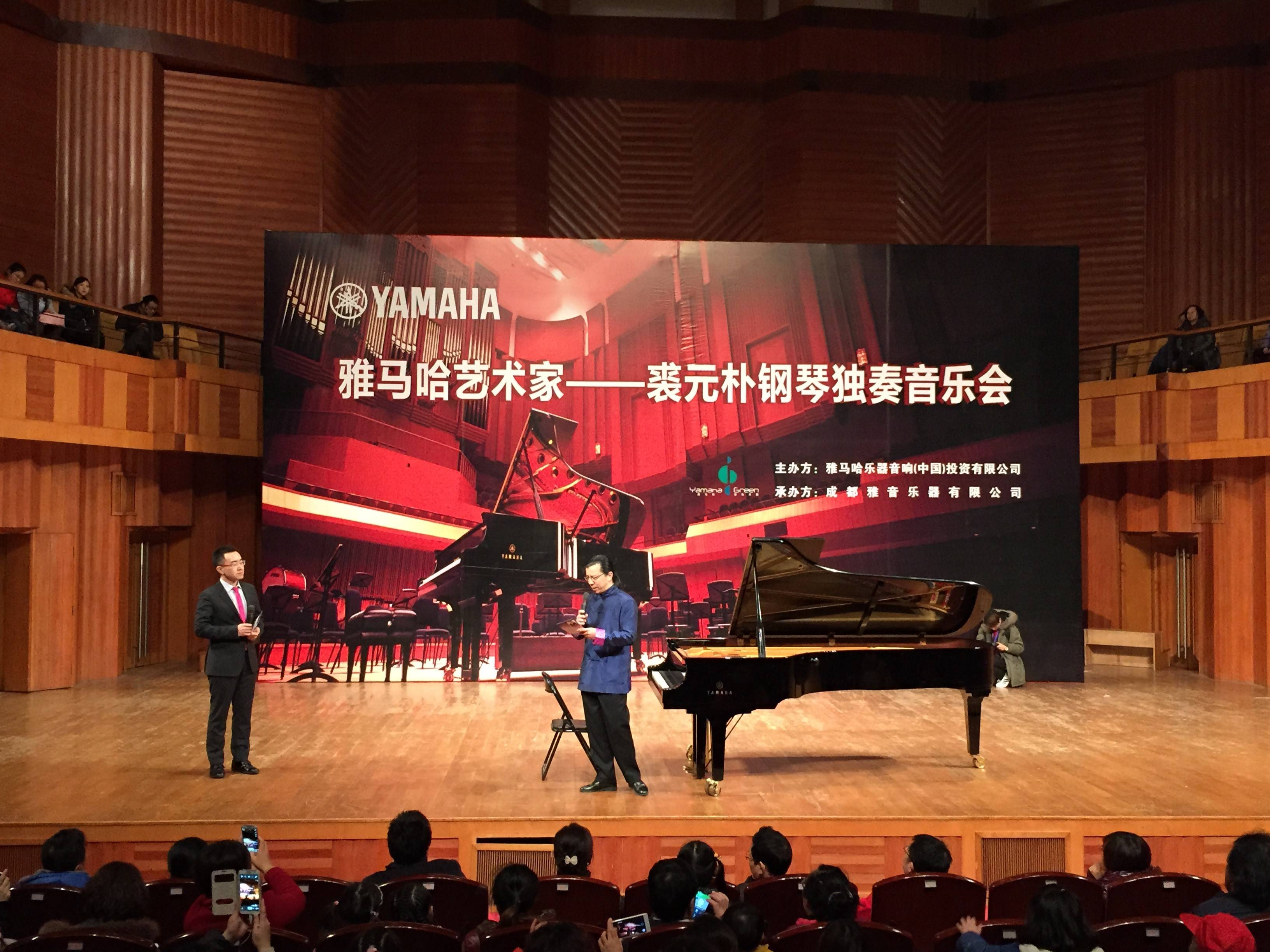雅馬哈海外藝術(shù)家-裘元樸成都鋼琴獨(dú)奏音樂會(huì)落幕
