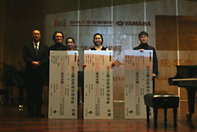 2014雅馬哈獎學金-蘇州大學頒獎儀式活動報道