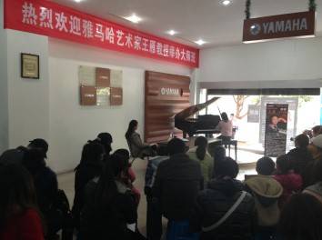 雅馬哈藝術家王雁教授大師班--桂林悅之聲琴行活動報道