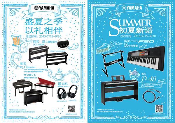 電鋼琴電子琴 盛夏大禮送送送