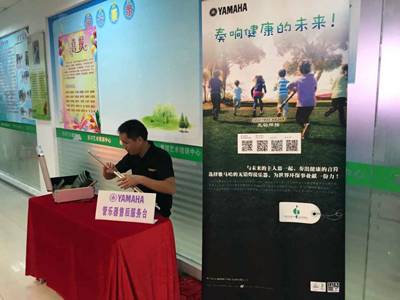 2015“雅馬哈之星”管樂(lè)卡拉OK大賽－－廈門(mén)賽區(qū)圓滿(mǎn)落幕