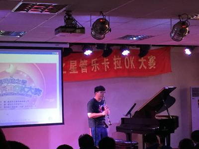 2015“雅馬哈之星”管樂(lè)卡拉OK大賽－－廈門(mén)賽區(qū)圓滿(mǎn)落幕