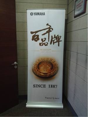 雅馬哈全景聲鑒賞會杭州站