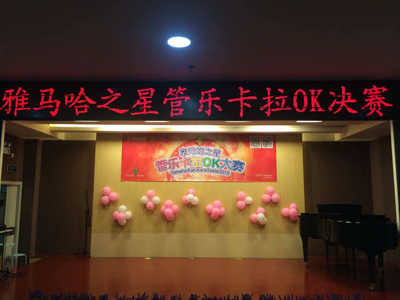 2015“雅馬哈之星”管樂卡拉OK大賽上海決賽暨李雨生老師薩克斯大師班活動報道