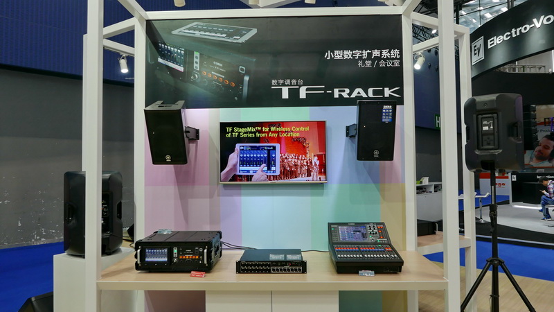 雅馬哈亮相 2017 廣州國(guó)際專業(yè)燈光、音響展覽會(huì)